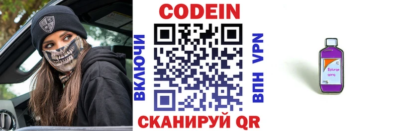Codein напиток Lean (лин)  Купить  Избербаш 