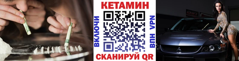 Купить закладки  Избербаш  Кетамин VHQ 