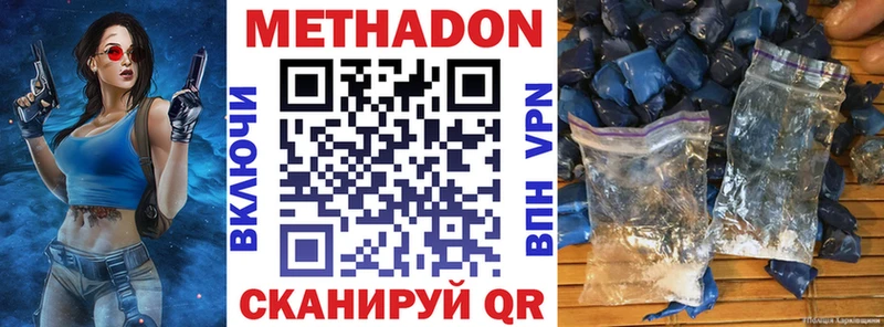Купить  Избербаш  МЕТАДОН methadone 